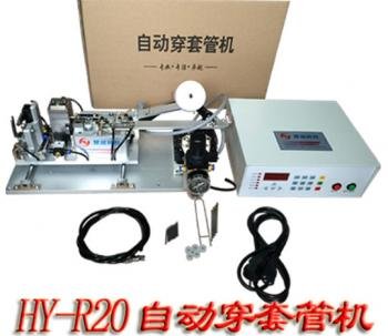 HY-R20 transformer automatically wear casing machine