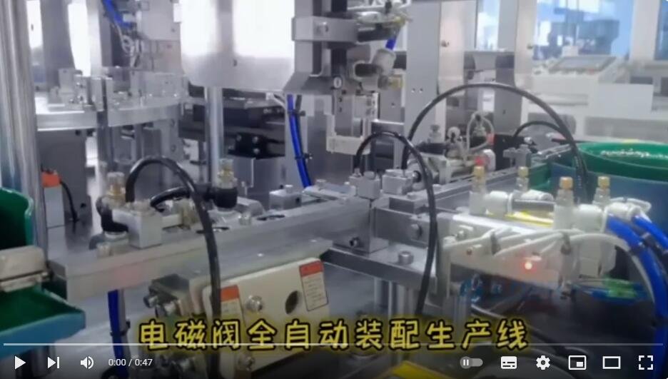 Non-standard customized solenoid valves, potentiometers fully automatic assembly machines