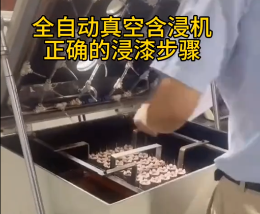 Transformer coil fan motor coil fully automatic double cylinder vacuum impregnation machine factory operation instructions