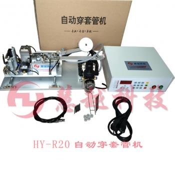 HY-R20 mesin automatik melalui selongsong